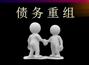 大连西岗债务堆积成山，该如何优化？