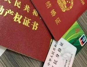 大连西岗房子不是自己的能去办理房屋抵押贷款吗？