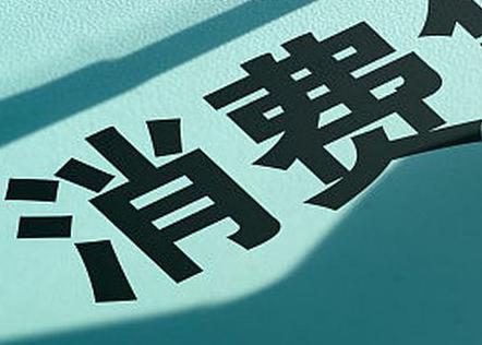 大连西岗个人消费贷款办理条件?